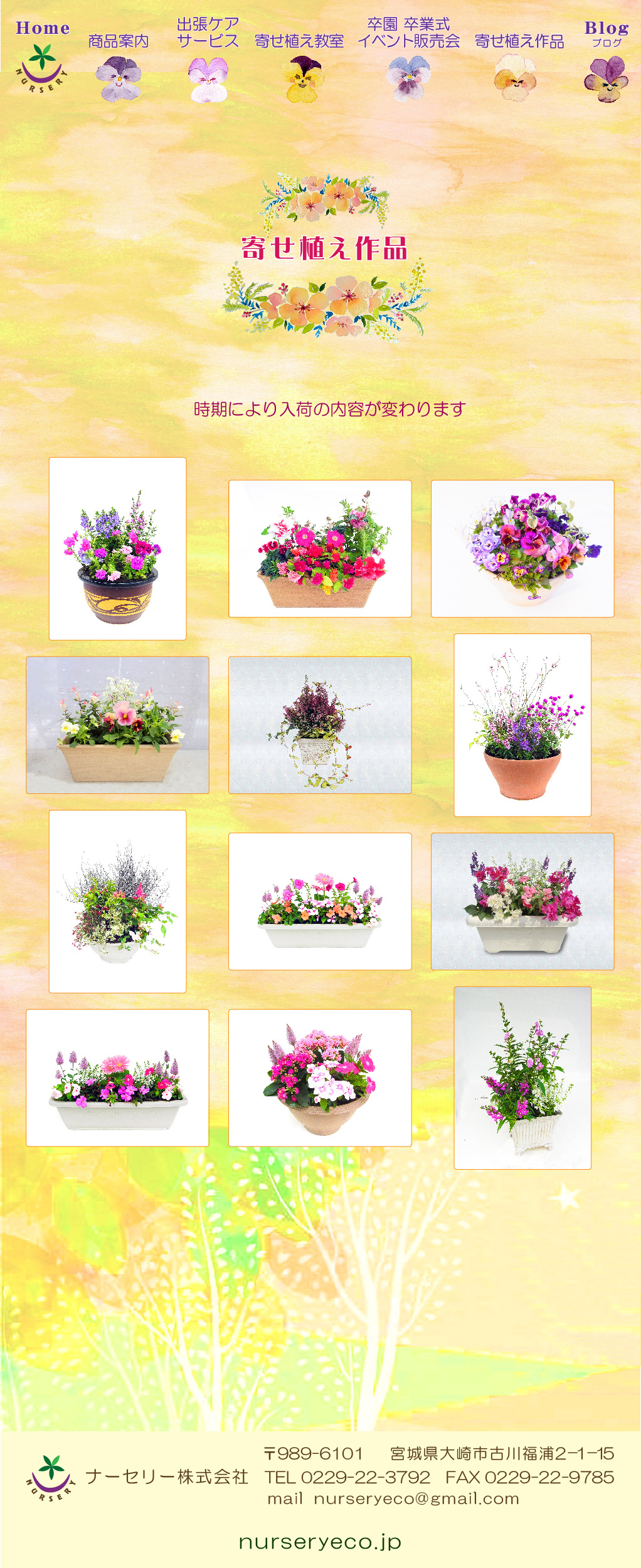 寄せ植え作品